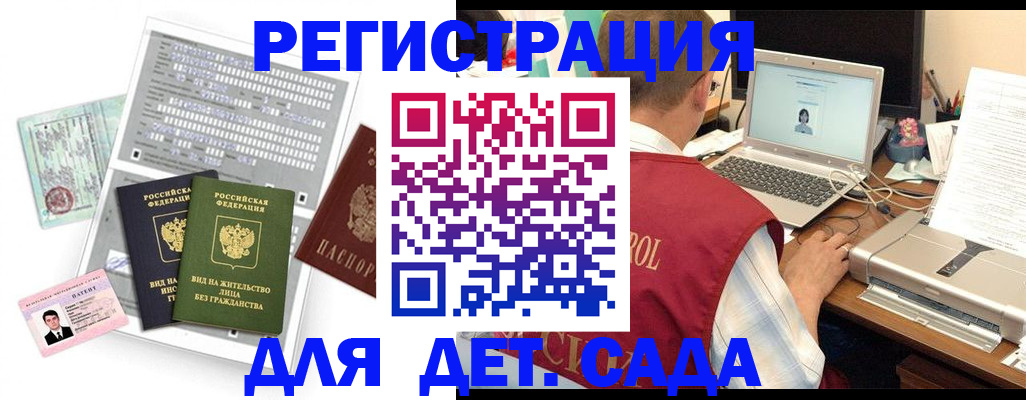 прописка для кредита в Котово