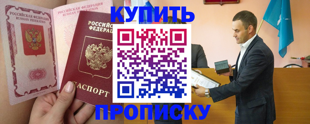 найти адрес прописки в Котово