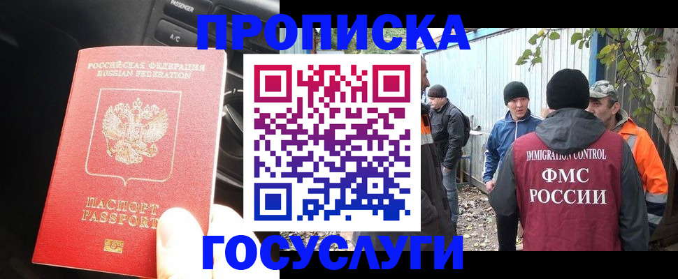 временная регистрация законно в Котово