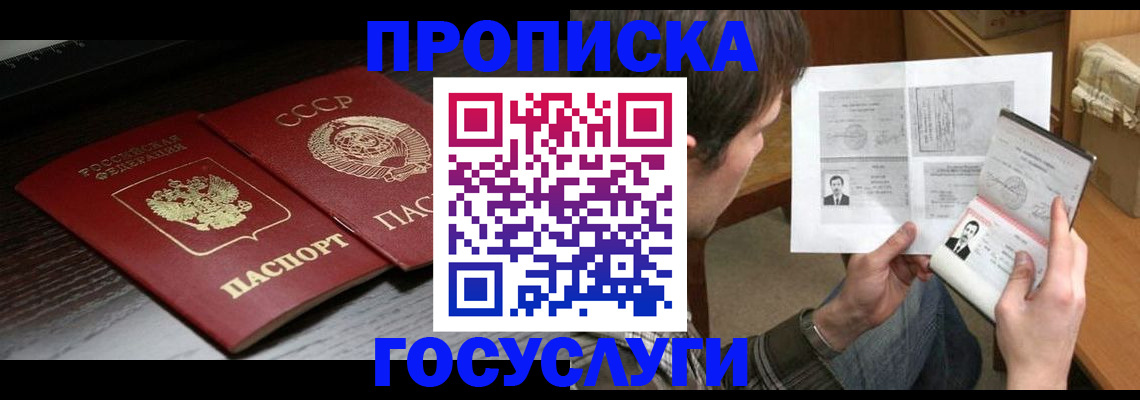 прописка для военкомата в Котово