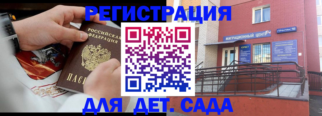 прописка в квартире в Котово