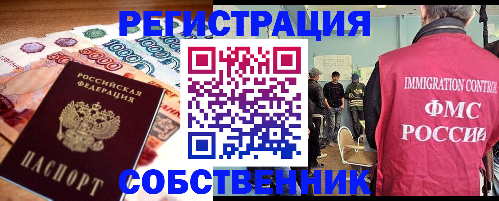 пропишу в квартире в Котово